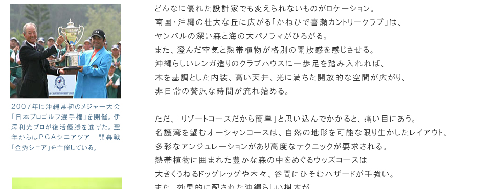 真のリゾート