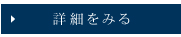 クラブハウスロッジ
