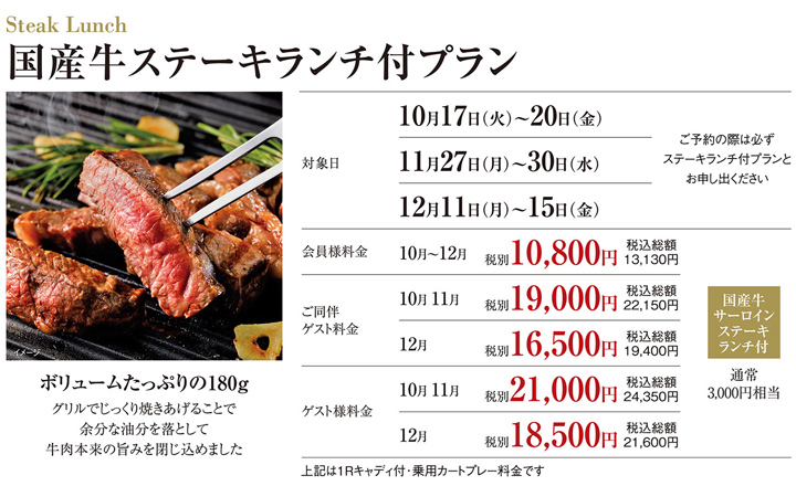 黒田庄和牛カップ