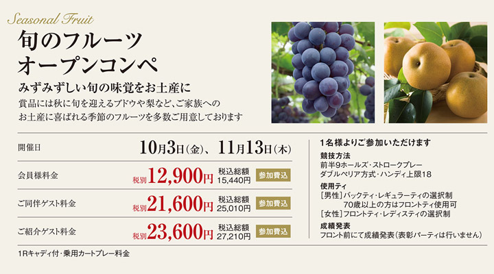 旬のフルーツカップy